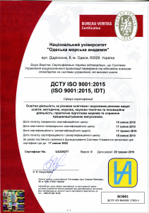 Dstu Iso 9001 2015 1